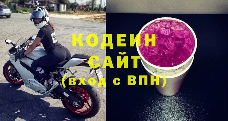 omg сайт  магазин продажи наркотиков  Благодарный  Кодеиновый сироп Lean Purple Drank 