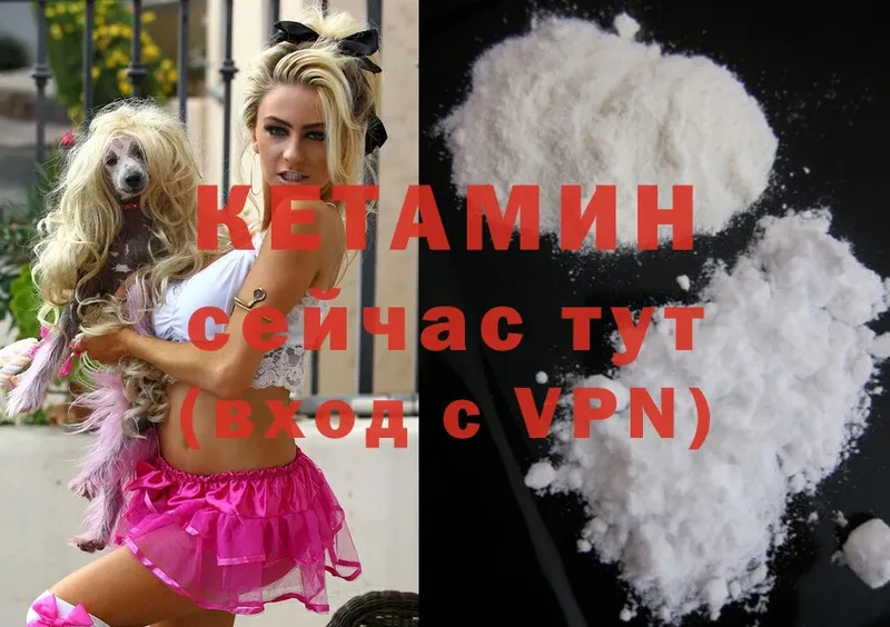 Кетамин ketamine  сколько стоит  Благодарный 