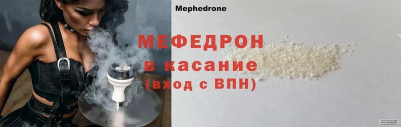 Мефедрон 4 MMC  Благодарный 